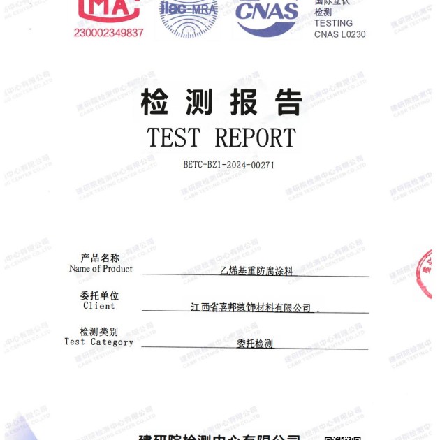 内蒙古重防腐地坪,内蒙古超强耐腐蚀涂料产品图2