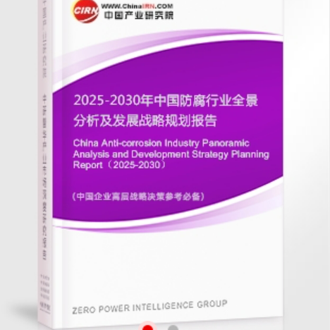 内蒙古安特佳防腐为您解读2025防腐行业市场规模及未来趋势分析