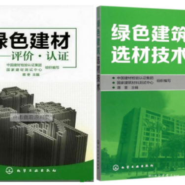 内蒙古防腐地坪公司参编《绿色建材评价 高固体分防腐蚀涂料》国家团体标准