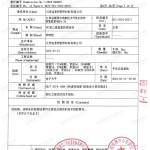 内蒙古重防腐地坪,内蒙古超强耐腐蚀涂料-缩略图3